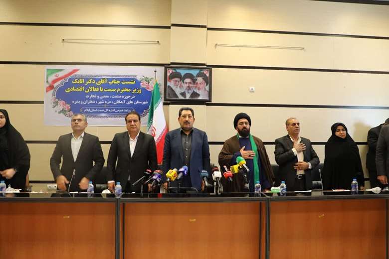 سفر وزیر صمت به ایلام؛ بررسی مطالبات فعالان اقتصادی جنوب استان